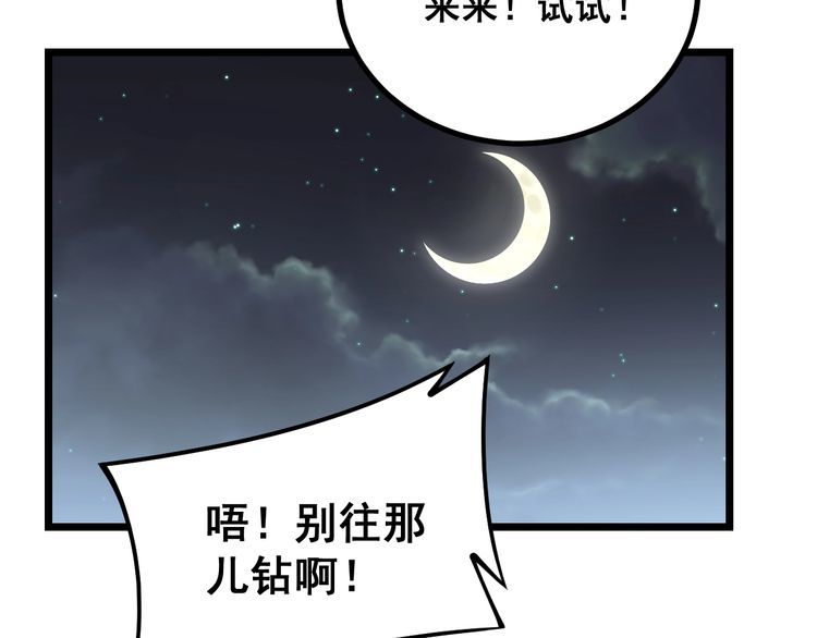 第216话 家有女仆145