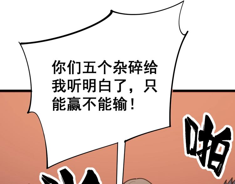 第155话 狗名字52