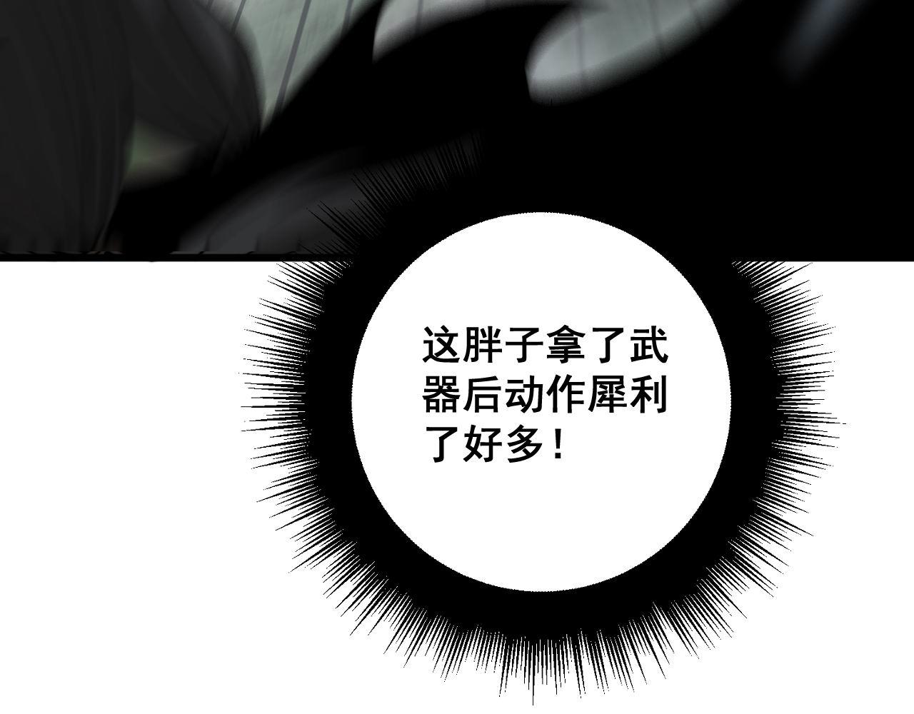 第292话 五节鞭？！78