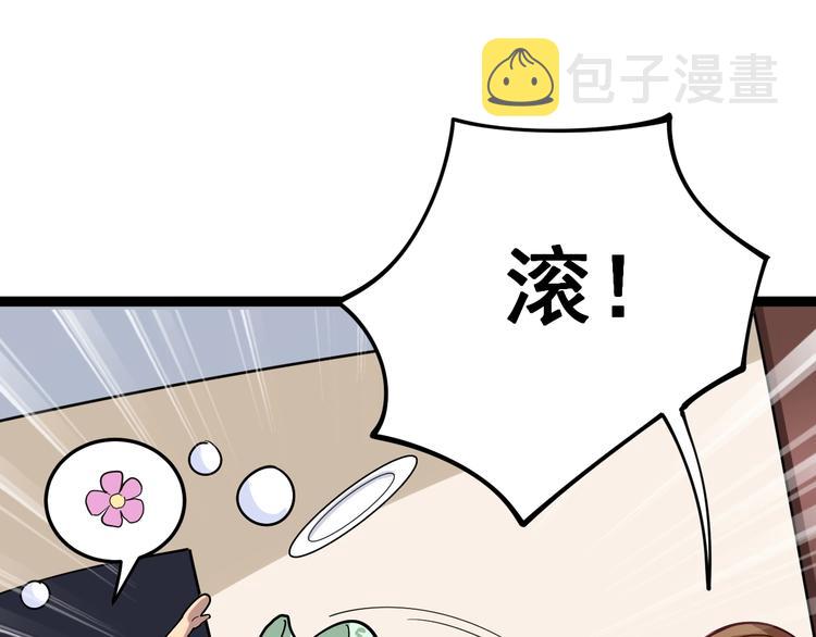 第16话：拜见大嫂！88