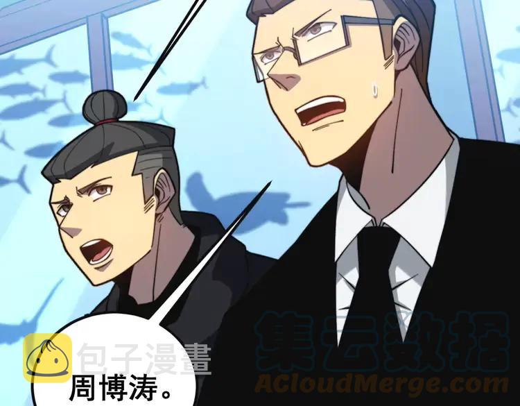 第251话 一锅端16