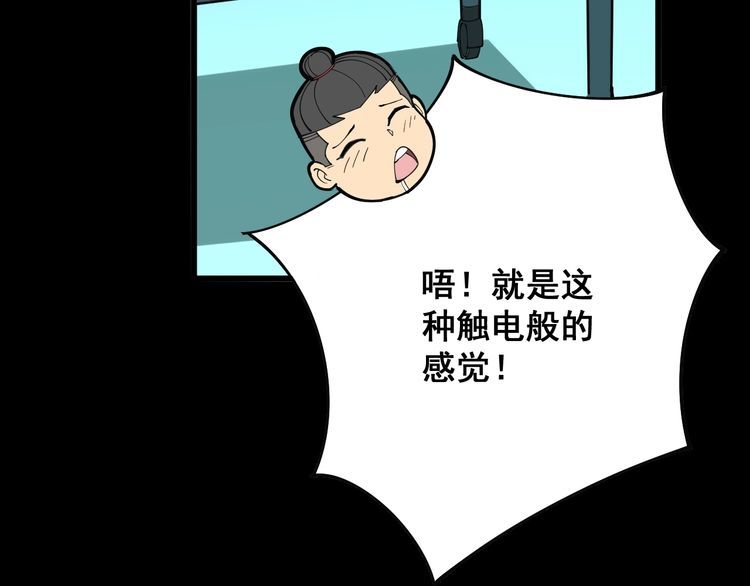 第80话 体力回满！143
