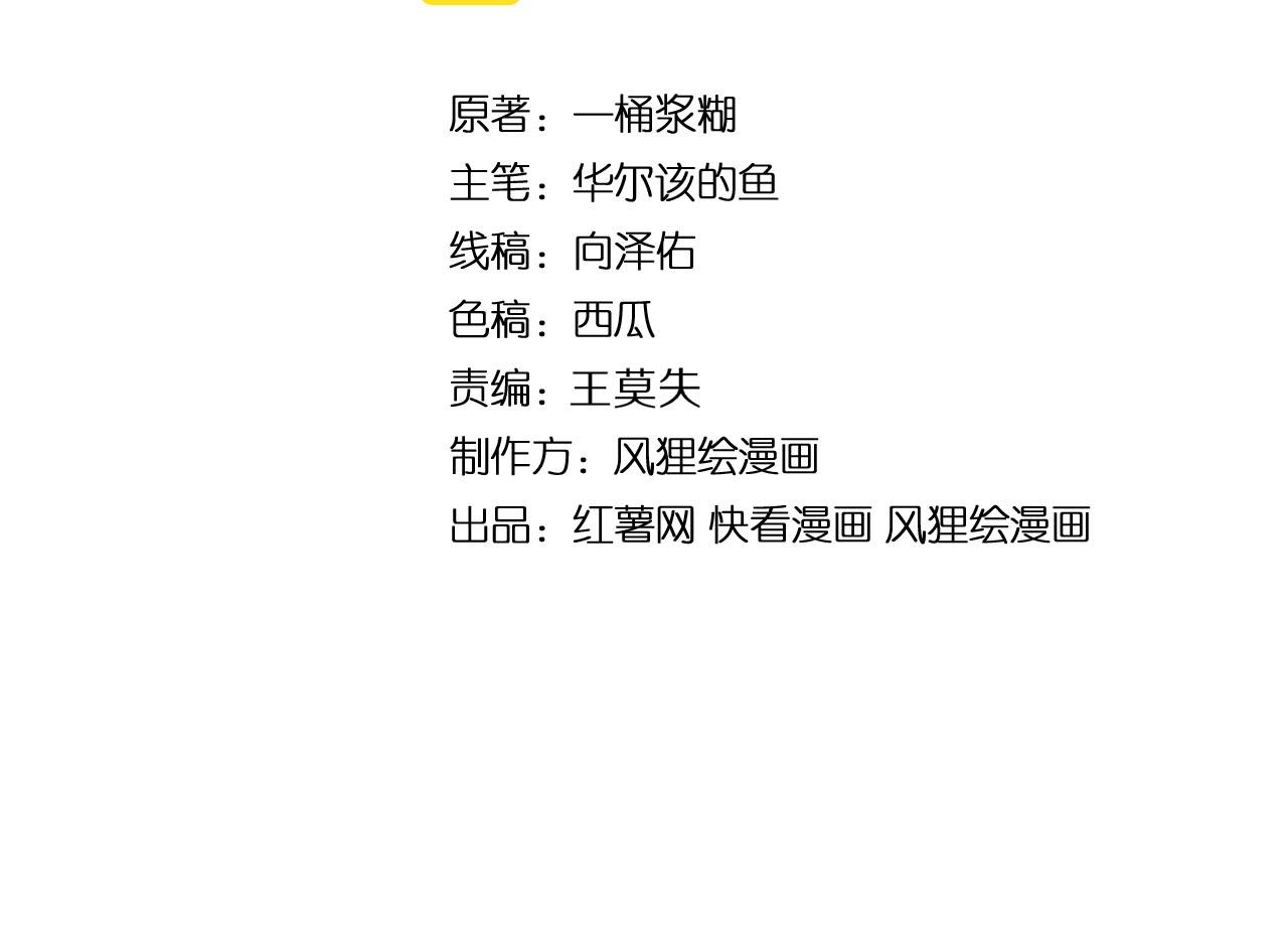 第369话 包治百病3
