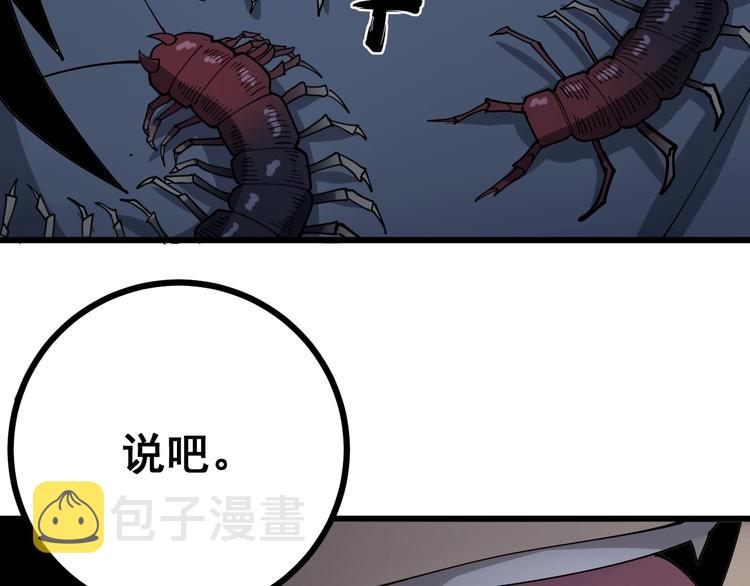 第69话 一个都跑不掉！55