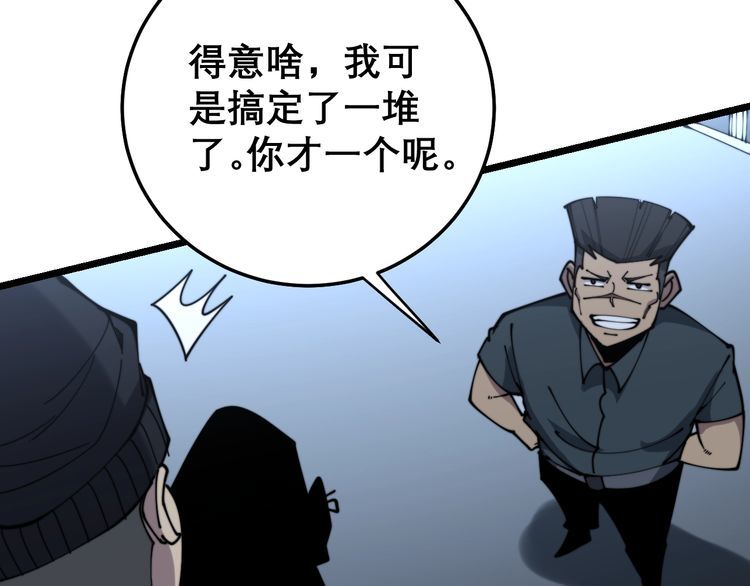 第207话 寻衅滋事66