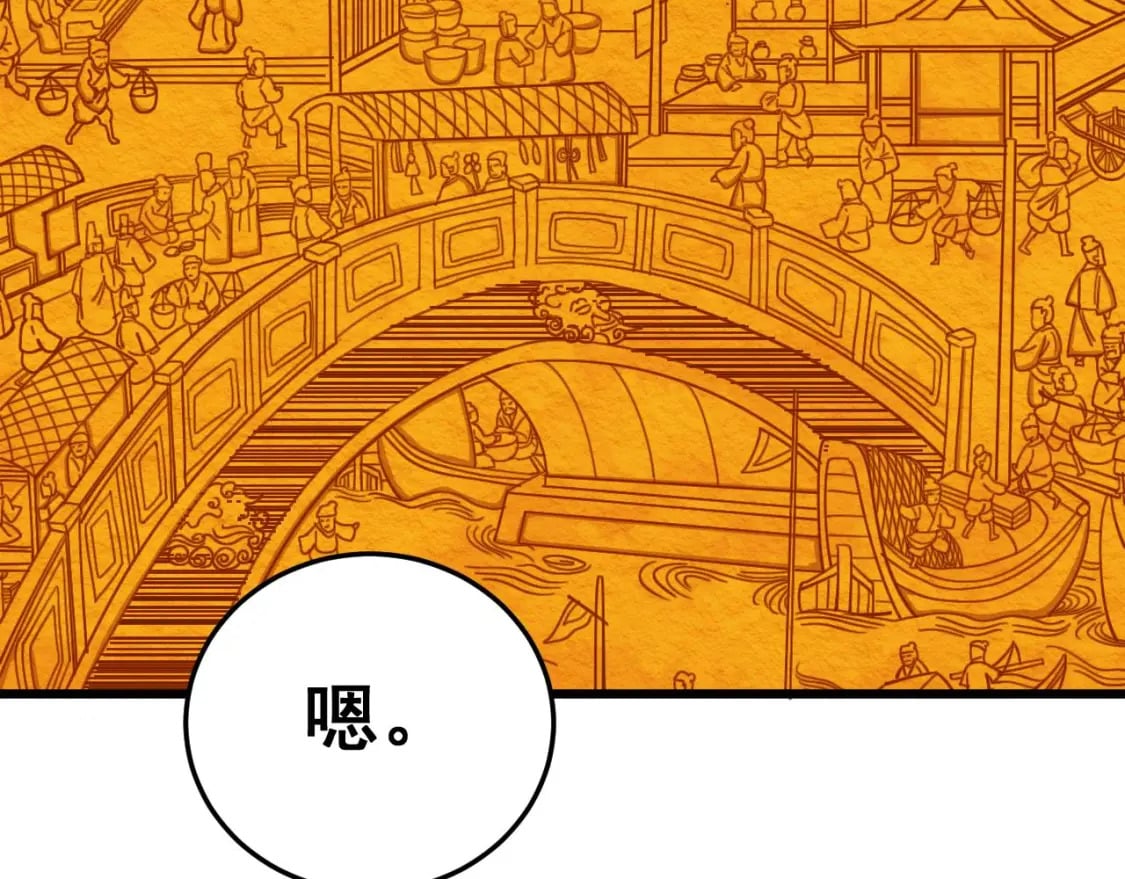 第443话 迎亲路16