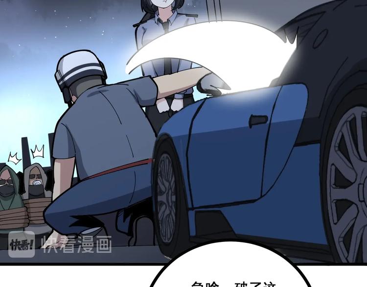 第69话 一个都跑不掉！34