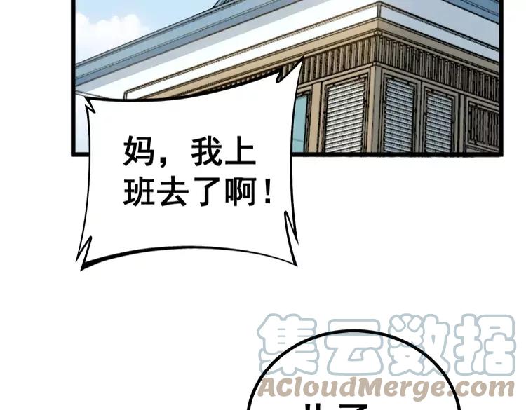 第248话 老本行60
