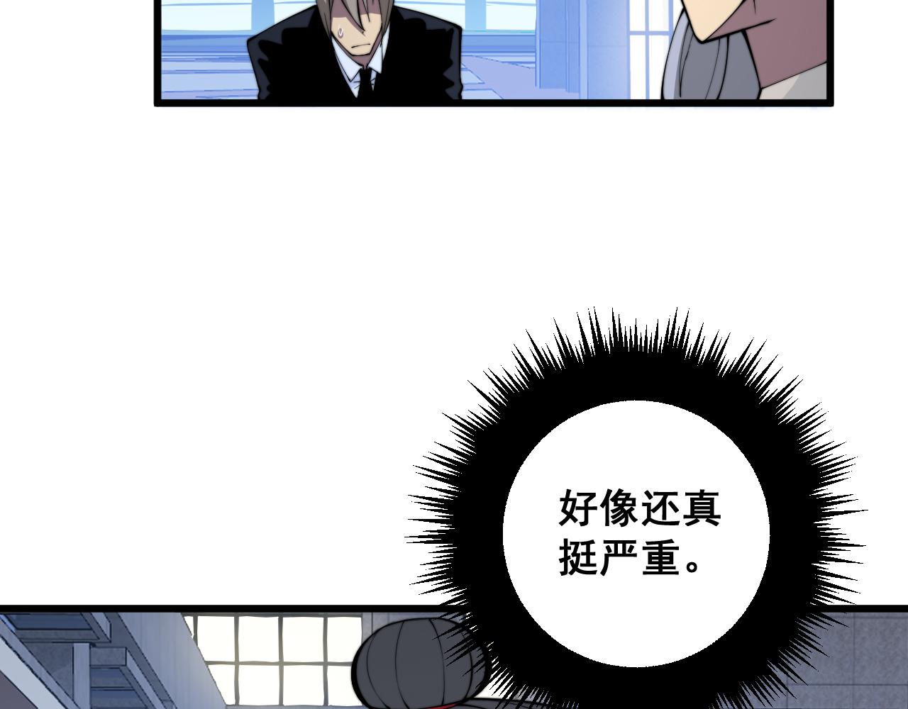 第338话 弹针法102