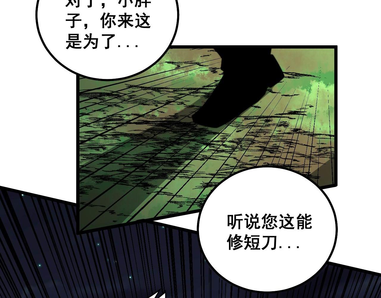 第314话 轩辕老爷子122