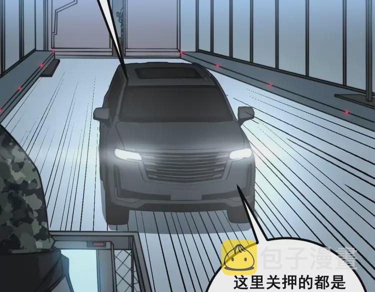 第261话 胖爷训狗45