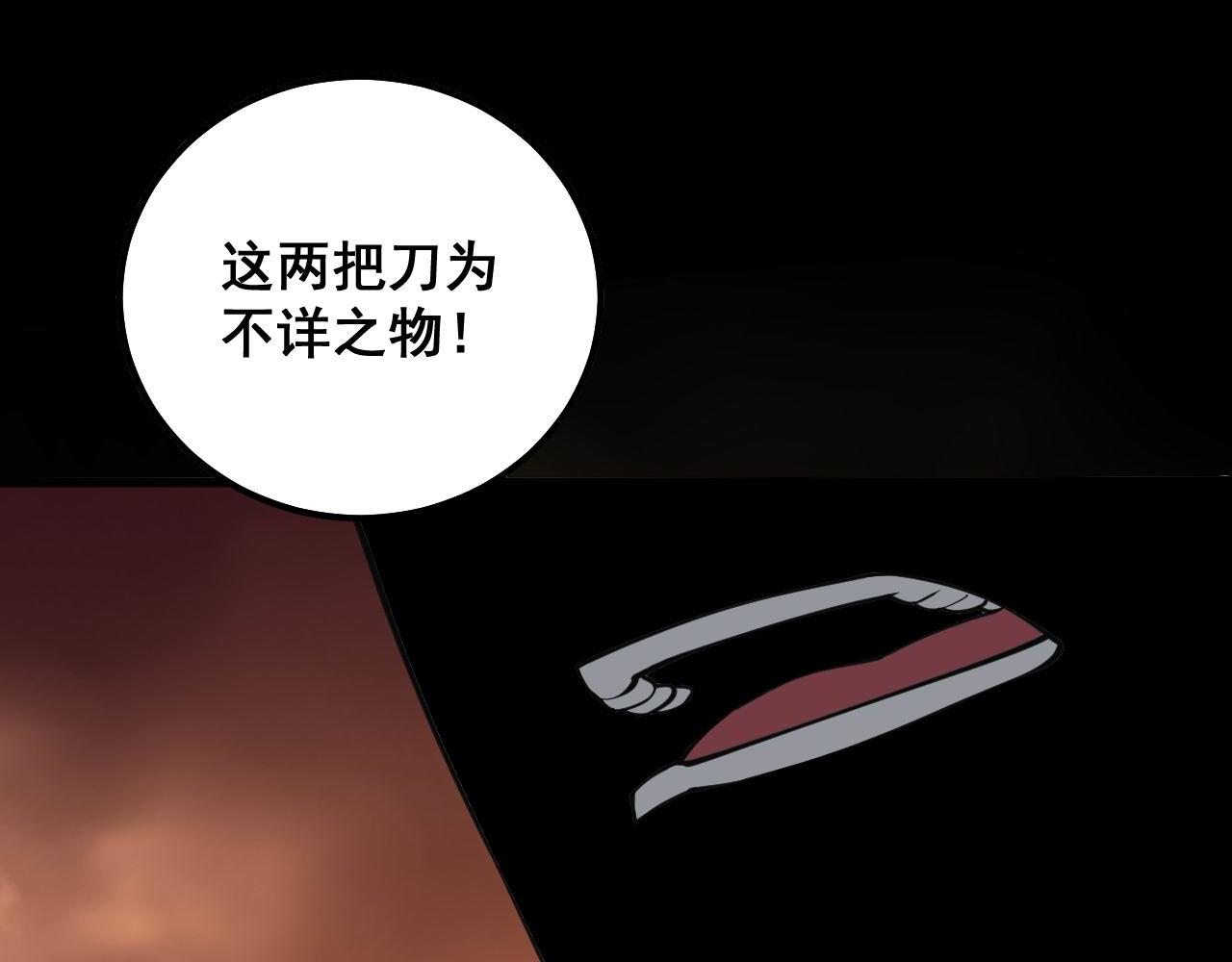 第293话 巫魔刀65