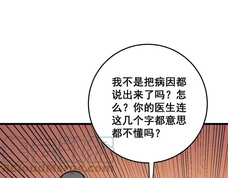 第174话 妹子太直接了136