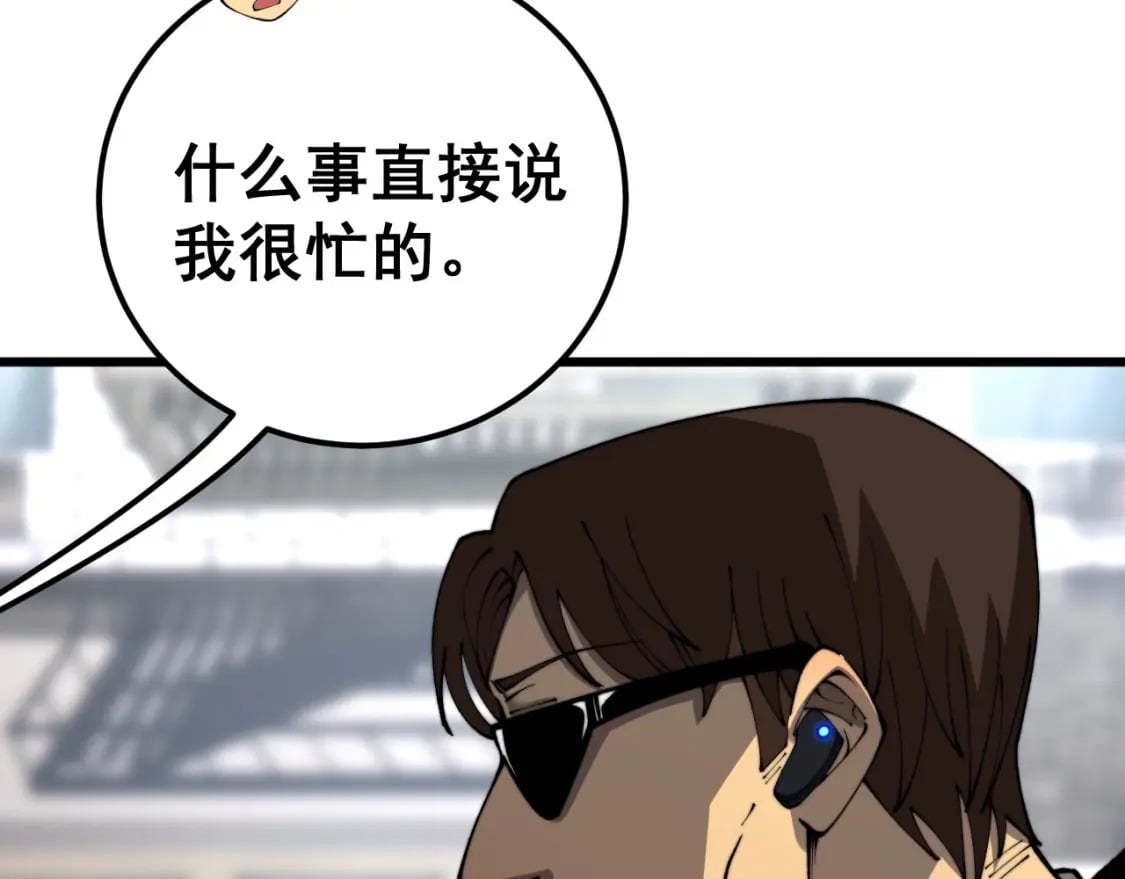 第423话 千年血蚕24