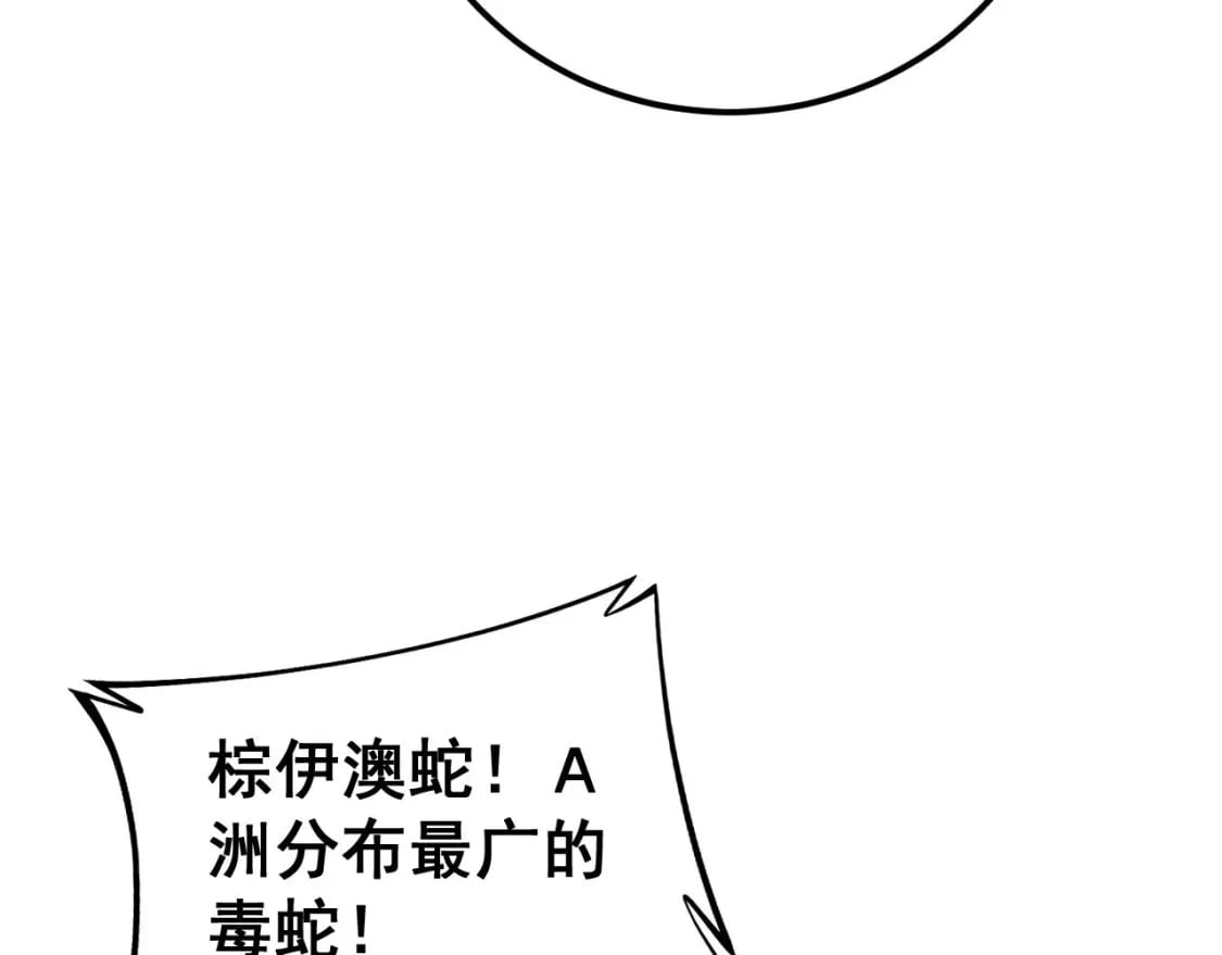 第425话 心中有鬼112