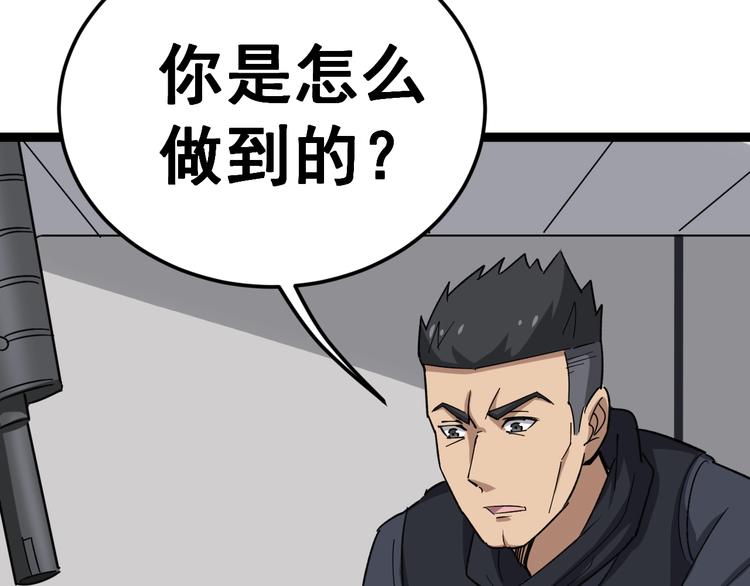 第13话：清理门户！83