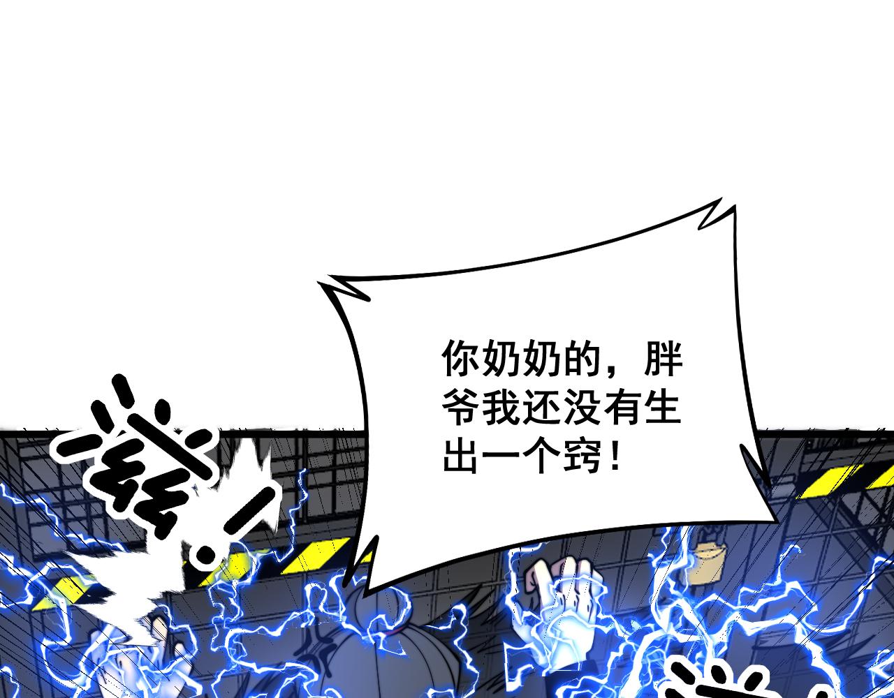 第321话 大显神通98