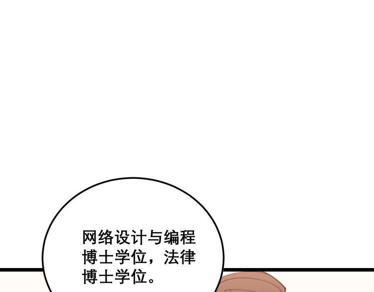 第194话 我的蓝朋友14