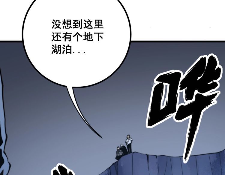 第126话 咬我！咬我！78
