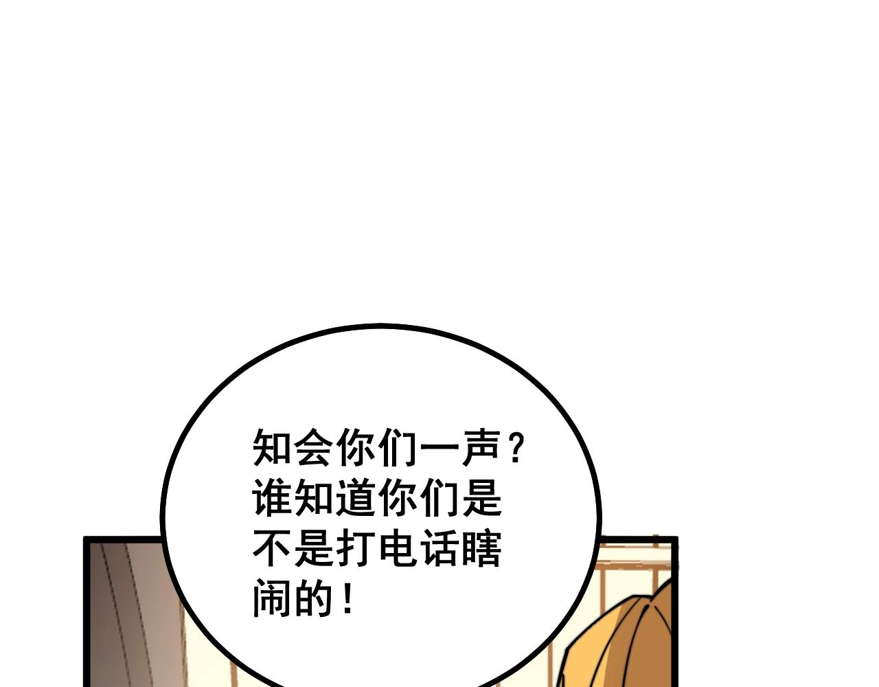第270话 不要脸87