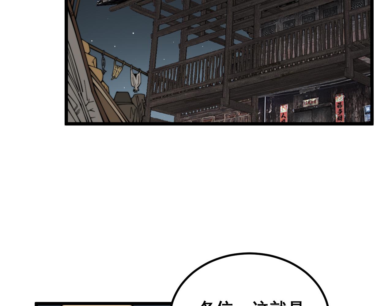 第376话 风大师63