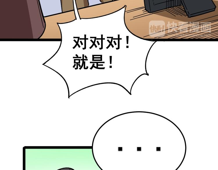 第8话：又见林老40