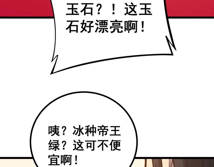 第242话 荆璧63