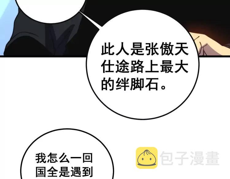 第251话 一锅端17