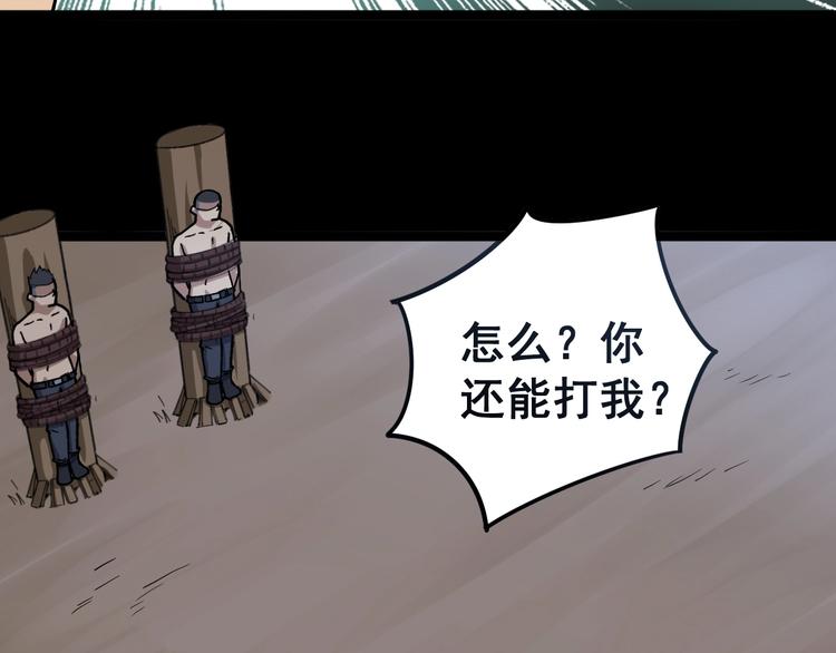 第27话：蛊斗篇（四）104