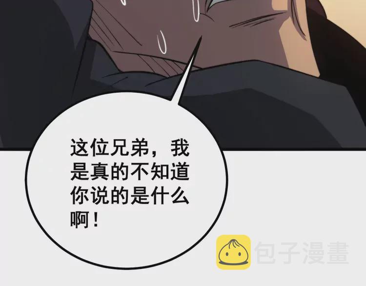 第256话 坦白从宽64