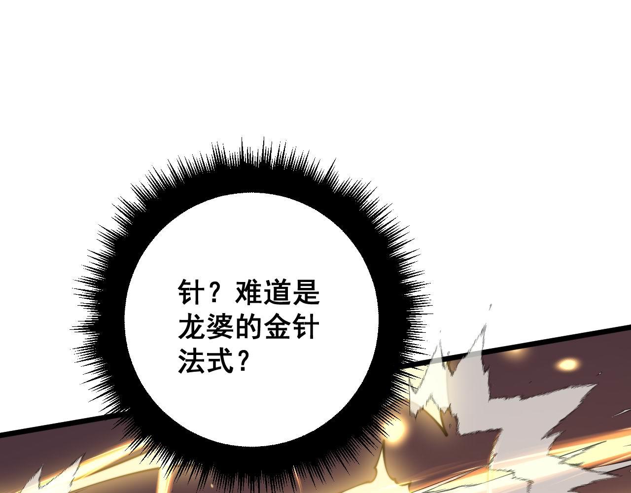 第366话 鬼虫墙62