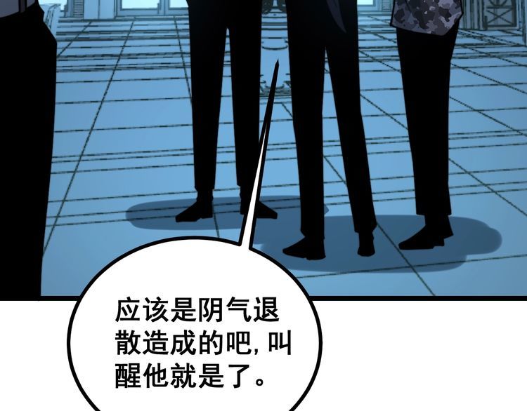 第224话 五行八卦117
