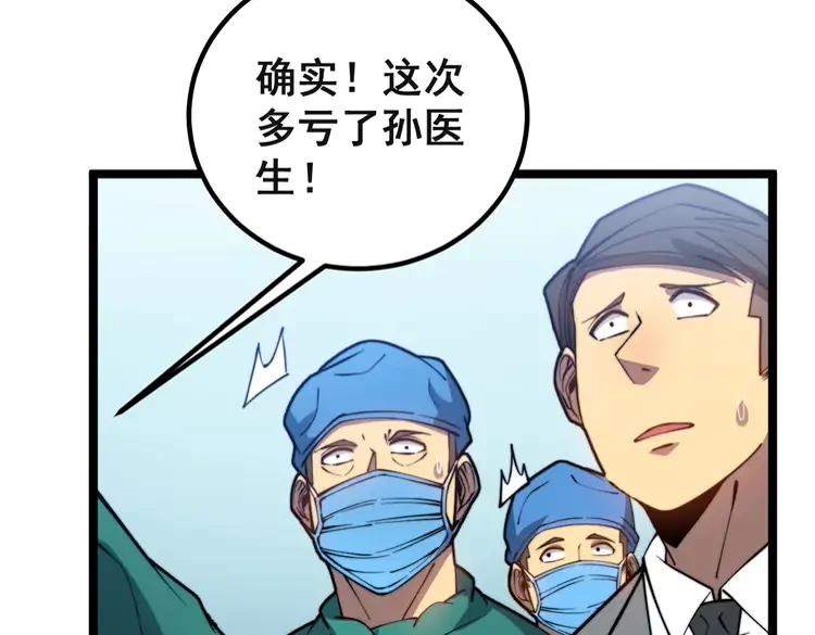第266话 四师弟的徒弟135