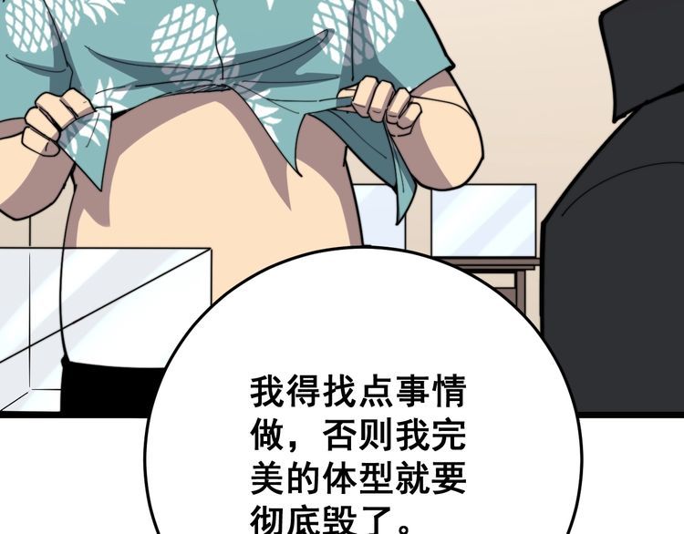 第136话 流芳百世143