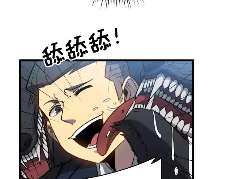 第262话 温顺如狗9