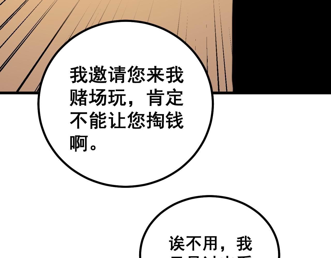 第272话 欢乐斗地主102