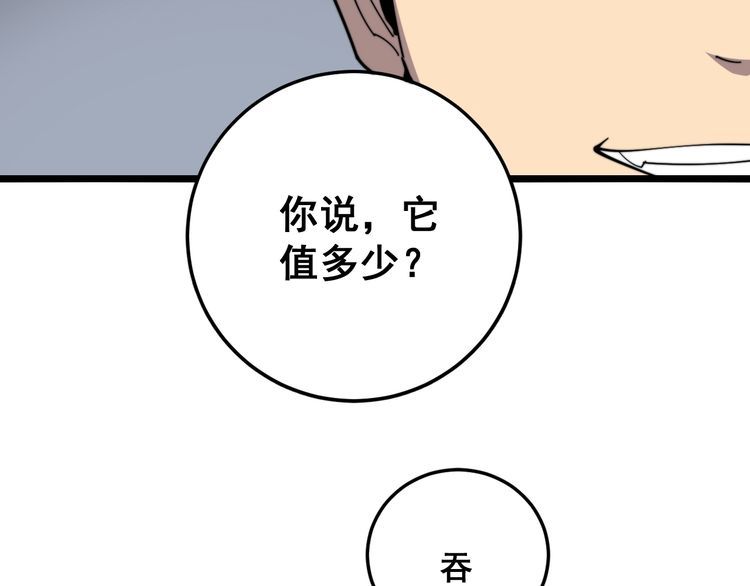 第136话 流芳百世108