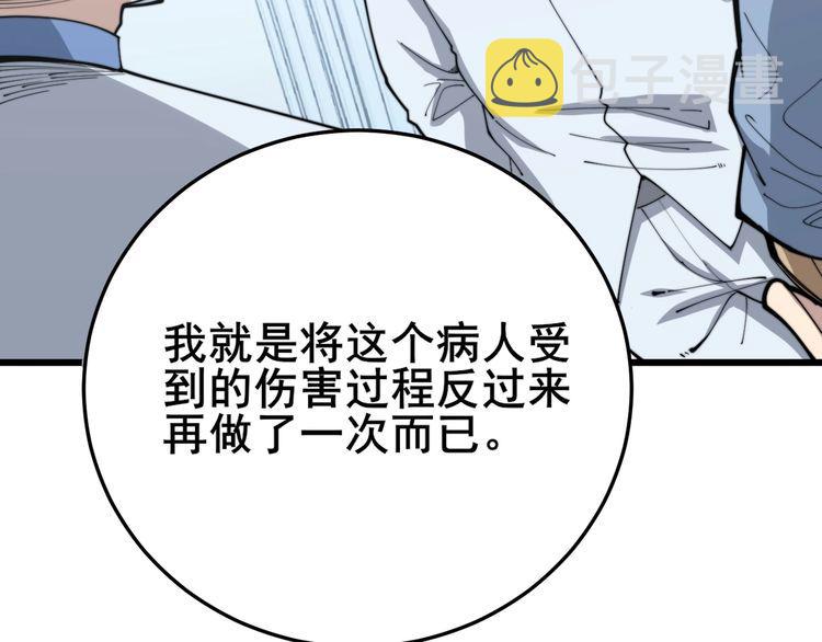 第184话 医者父母心29