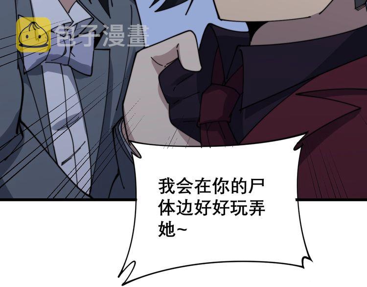 第199话 丑八怪83