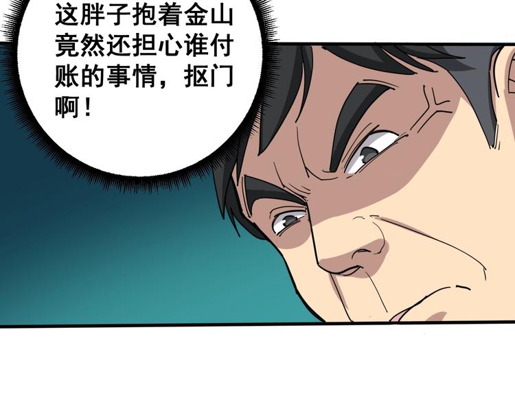 第18话：鸿门宴！58