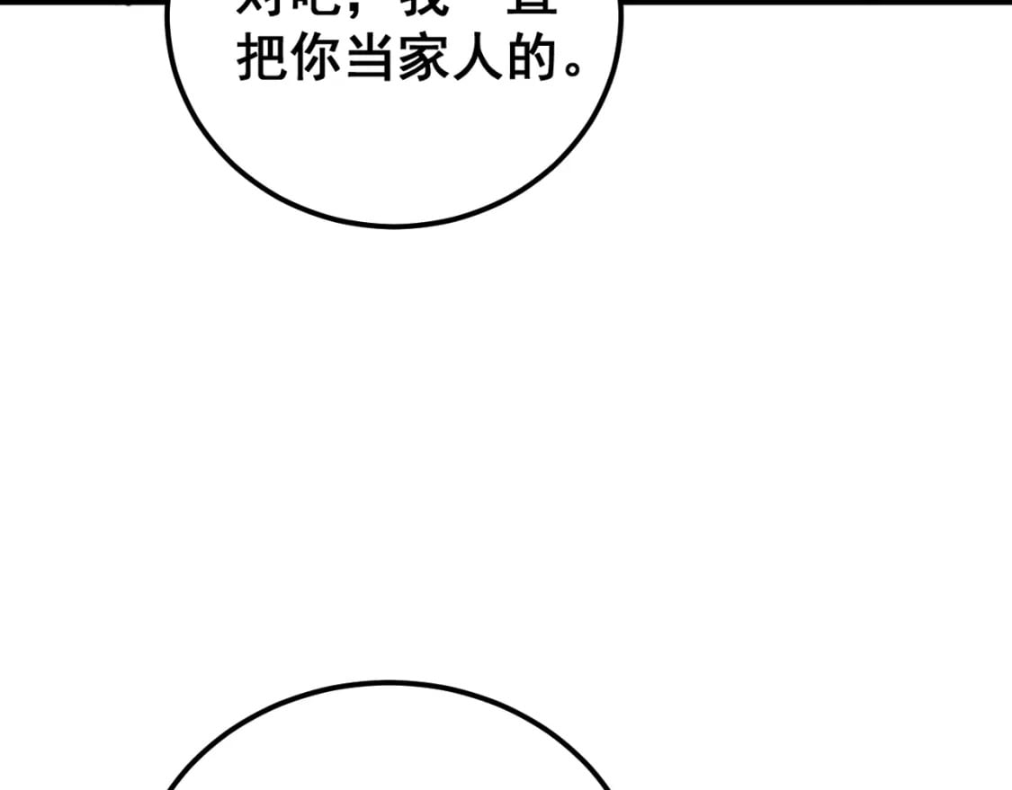 第441话 鸳鸯比翼飞35