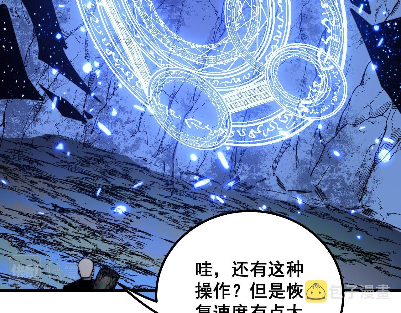 第308话 巫力58