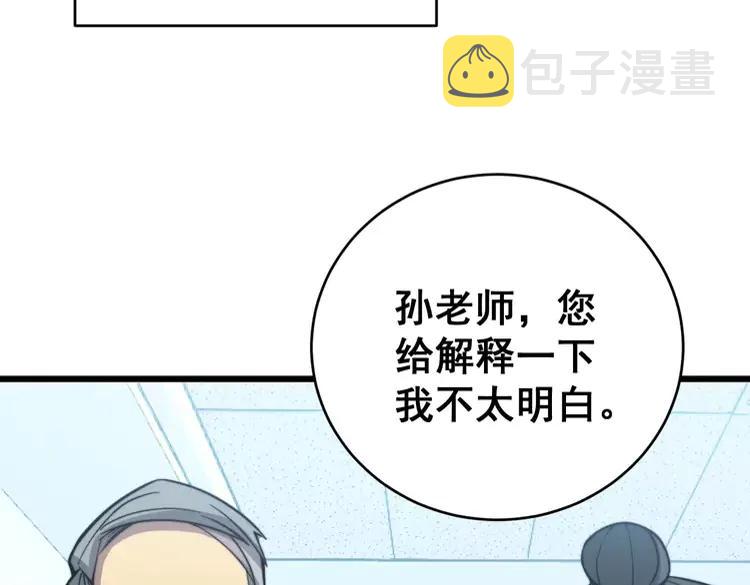 第249话 电话治病11