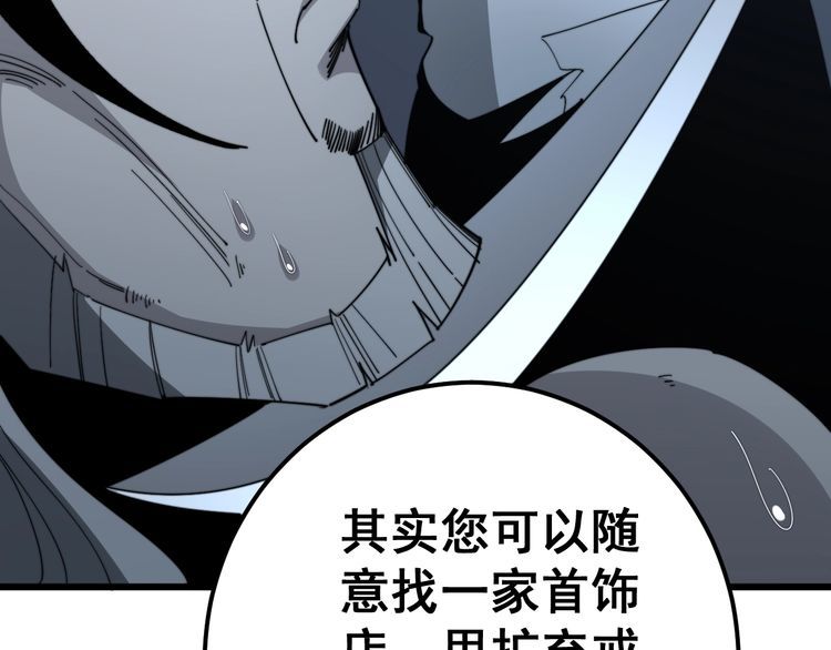 第120话 黑妖石69