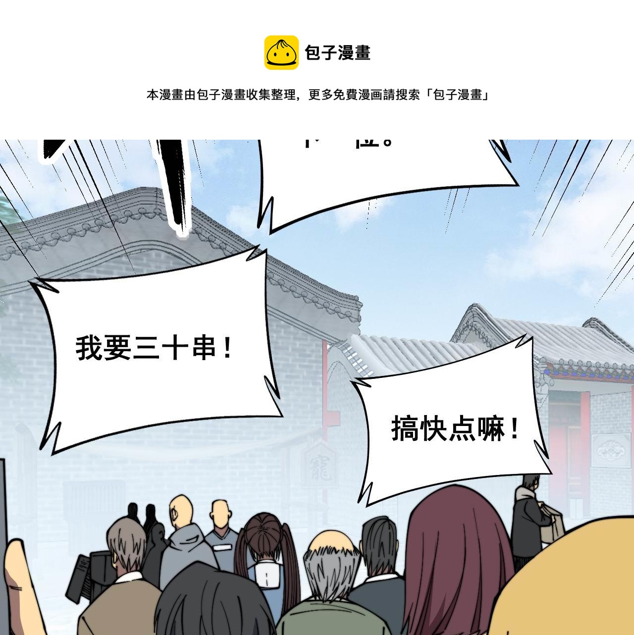 第320话 麻醉枪10