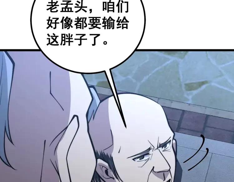 第247话 神射手73