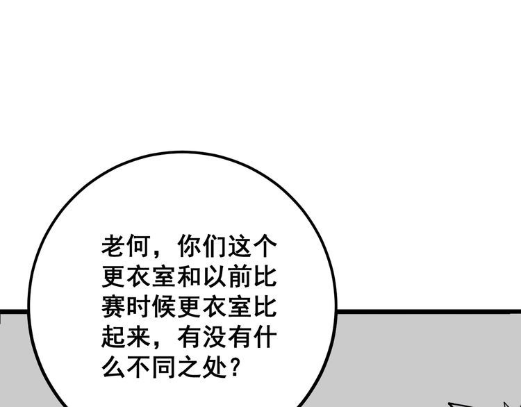 第108话 体力透支136