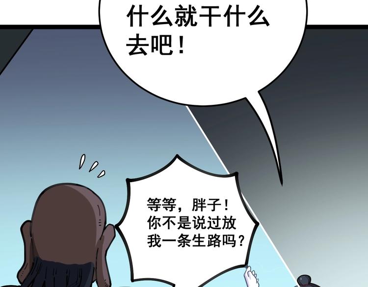 第32话：蛊斗篇（完）28