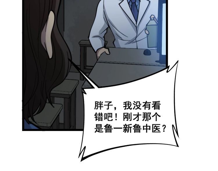 第234话 大有来头66