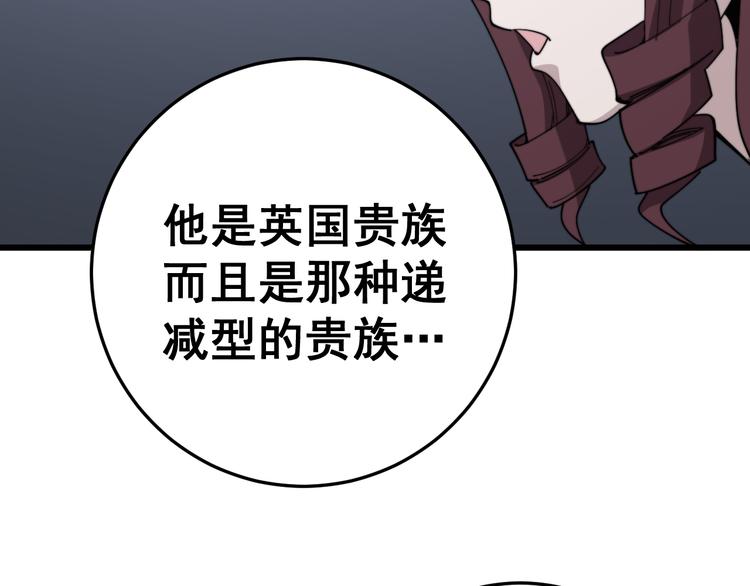 第151话 十八层地狱43